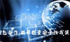 区块链股权与数字钱包合