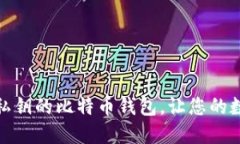 如何选择能导入私钥的比