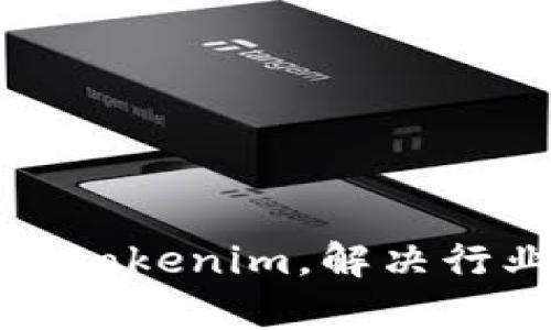 如何顺利更换手机tokenim，解决行业用户面临的痛点