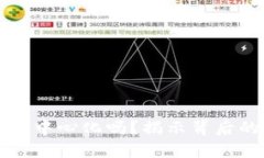 思考一个且的  以太坊钱包