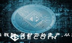 全面解析虚拟币中的云钱
