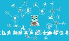 header    以太坊钱包最新版