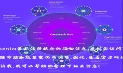 截至我最后的更新（2023年