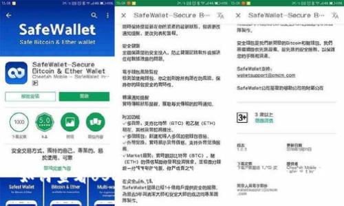 如何查看USDT钱包余额及安全管理技巧