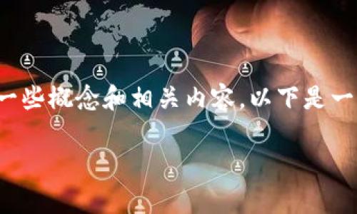 在讨论“tokenim”和比特币的储存问题之前，首先我们要明确一些概念和相关内容。以下是一个围绕“tokenim”和比特币储存问题的、关键词以及内容大纲。

如何安全储存Tokenim和比特币？解决数字资产存储痛点