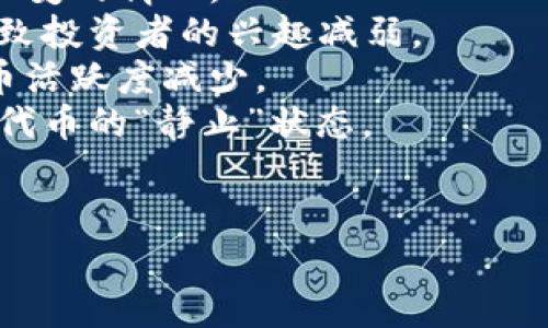 似乎“tokenim”可能是指代某种特定的加密货币、区块链项目或相关技术。如果你是在谈论Tokenim这一项目或技术的状态问题，具体情况可能涉及多个方面，包括市场波动、项目进展、团队动态等。

如果你能提供更多的背景信息或明确的问题，我将能够更好地帮你解答。如果你是想了解为什么某个代币“动不了”，则可能的原因包括：

1. **市场疲软**：加密货币市场波动性大，可能会出现某些代币交易量下降或价格不变的情况。
2. **项目开发进展缓慢**：某些项目可能因为开发进度慢，缺乏新功能或更新，而导致投资者的兴趣减弱。
3. **竞争激烈**：新项目的崛起可能使得某些老项目的市场份额受到影响，导致代币活跃度减少。
4. **社区参与度降低**：如果项目的社区互动减少，用户的积极性降低，也可能造成代币的“静止”状态。
5. **监管风险**：有关法律法规的变化也可能影响特定代币的交易及活跃度。

如果你需要更加详细的信息或分析，请提供更多的具体上下文。