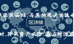   以太坊钱包使用指南：掌