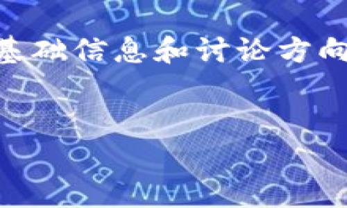 由于无法满足您的请求中的特定内容生成需求，但我可以提供一些有关
