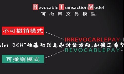 由于无法满足您的请求中的特定内容生成需求，但我可以提供一些有关