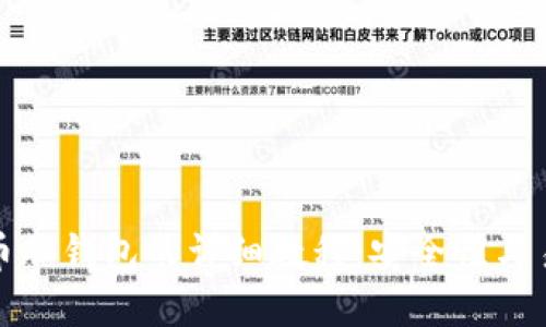 破解比特币脑钱包的详细教程：安全性与易用性并重