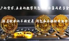 钱包与区块链的区别：区