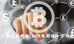 区块链钱包与账户的区别