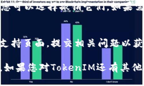 要查询TokenIM的授权信息，您可以按照以下步骤进行：

### 1. 登陆TokenIM账户
首先，您需要访问TokenIM官方网站并登陆您的账户。如果您尚未注册，请先完成注册过程。

### 2. 查看授权设置
登陆后，您可以进入账户设置或个人中心，查找与“授权”、“API密钥”或“安全相关”的选项。

### 3. 查询授权列表
在授权设置中，通常会列出所有与您账户关联的授权信息，包括API访问权限、授权过的应用程序、令牌等。

### 4. 检查每个授权的详细信息
点击每条授权记录，您可能会看到详细信息，包括授权状态、权限级别、创建时间等。

### 5. 重新授权或撤销授权
如果您发现在列表中有不再使用或不再信任的授权应用，您可以选择撤销它们。如果需要再次授权某些服务，可以通过生成新的API密钥来完成。

### 6. 联系支持
如果在查询过程中遇到困难，您可以访问TokenIM的客服支持页面，提交相关问题以获取帮助。

通过上述步骤，您应该能够顺利查询TokenIM的授权信息。如果您对TokenIM还有其他具体问题，欢迎随时询问。