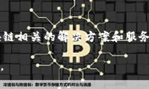 Tokenim是一家专注于区块链技术和加密货币行业的公司，创立于新加坡。Tokenim致力于为企业和个人提供区块链相关的解决方案和服务，涵盖数字资产的管理、发行、交易等多个方面。由于其在区块链领域的专业性，Tokenim在业内获得了一定的认可。

如果你对Tokenim的具体服务或产品有兴趣，可以访问他们的官方网站或社交媒体平台以获取最新的信息和动态。