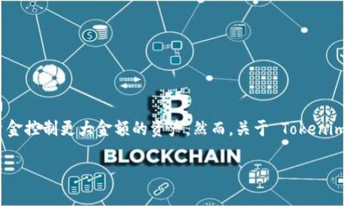 在进行加密货币交易时，杠杆交易是一种比较常见的策略，允许交易者以较小的资金控制更大金额的资产。然而，关于 Tokenim 是否可以进行杠杆交易，首先我们需要了解一些基础概念以及具体的平台规则。

### Tokenim是否支持杠杆交易？探索加密交易的新机会