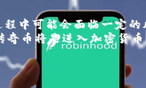 揭开Tokenim以太传奇币的神秘面纱：投资者必读的全方位指南  
keywordsTokenim, 以太传奇币, 加密货币, 投资指南/keywords  

引言：为什么关注Tokenim以太传奇币？  
近年来，加密货币市场如雨后春笋般生长，数不胜数的项目层出不穷。在这个纷繁复杂的市场中，Tokenim以太传奇币逐渐脱颖而出，吸引了大量投资者的关注。那么，Tokenim到底有什么魅力？它又能为投资者带来怎样的机会和挑战？  

第一部分：什么是Tokenim以太传奇币？  
Tokenim以太传奇币是一种基于以太坊区块链的加密货币，旨在为用户提供一个安全、透明和去中心化的交易平台。它不仅整合了区块链技术与智能合约，还通过独特的设计增强了用户的参与体验。  
在了解Tokenim之前，我们首先需要认识以太坊。以太坊是一个去中心化的平台，允许开发者构建和部署智能合约及去中心化应用（DApps）。它的出现为加密货币的生态系统提供了强大的技术支持，而Tokenim则是其中一个应用实例。  

第二部分：Tokenim的技术优势  
Tokenim以太传奇币不仅仅是一种数字货币，它背后的技术架构同样值得关注。首先，Tokenim利用了以太坊的强大计算能力，可以支持复杂的智能合约。这种技术优势使得Tokenim的应用场景更加广泛。比如，用户可以通过Tokenim进行多种金融交易，无需担心中介或其它不必要的环节，从而节约时间和成本。  
其次，Tokenim的去中心化特点意味着它不受单一实体的控制，这大大降低了被操纵或攻击的风险。例如，传统金融体系中的诈骗事件常常源于中心化的管理模式，而Tokenim通过区块链的透明机制，使得所有交易记录均可追溯，大大增强了用户的信任感。  
最后，Tokenim所采用的共识机制及其代币经济模型，使得Tokenim在市场上的流动性得到了保证。这使得投资者在进行交易时，能够快速且有效地完成操作，而不会受到市场波动过大的影响。  

第三部分：Tokenim的投资价值  
当谈到投资时，Tokenim以太传奇币无疑具备了很大的潜力。首先，从市场需求来看，随着越来越多的用户开始接触和使用加密货币，Tokenim作为一项新兴技术产品，必然会迎来广泛的应用前景。其次，Tokenim的团队拥有丰富的行业经验，从技术开发到市场运营都有专业的人士参与，确保了项目发展的稳定性和前瞻性。  
数据也显示，Tokenim在上线以来，交易量持续增长，市场关注度不断提升。投资者在此时进入，无疑将能够在未来的市场上获得更好的回报。此外，Tokenim也在不断扩展其生态合作伙伴，通过与其他区块链项目的合作，进一步增强了自身的市场竞争力。  

第四部分：投资Tokenim的风险与挑战  
然而，不能忽视的是，任何投资都伴随着风险。Tokenim同样面临市场波动的挑战，尤其是在当前加密货币市场不稳定的情况下。投资者需要时刻关注市场动态，并做好风险管理。  
此外，加密货币市场的监管政策也会对Tokenim的发展产生影响。各国对加密货币的态度各异，而突发的政策变化可能会为Tokenim带来不利影响。因此，投资者有必要关注全球范围内的政策动向，评估这些变化对Tokenim的潜在影响。  

第五部分：如何投资Tokenim以太传奇币  
对那些希望投资Tokenim的用户而言，首先需要选择一个安全可靠的钱包进行储存，并在海外知名交易所购买Tokenim。确保选择的交易所具备良好的信誉度及用户评价，以降低交易过程中的风险。  
在投资后，定期关注Tokenim的市场表现及相关新闻是极其重要的。这不仅能帮助你更好地把握市场机会，还能及时调整投资策略，以应对变化。同时，加密货币市场风险极高，不应投入超过自己承受能力的资金，以免因为短期波动而影响到生活品质。  

总结：Tokenim以太传奇币的未来展望  
总体来说，Tokenim以太传奇币无疑是加密货币市场中的一颗新星，凭借强大的技术背景和良好的市场前景，赢得了不少投资者的青睐。尽管在投资过程中可能会面临一定的风险，但通过合理的策略和风险管理，还是能在这个充满变数的市场中寻找到自身的机遇。  
未来，随着区块链技术的不断成熟和市场的逐渐扩展，Tokenim的潜力将会不断被发掘，成为更多投资者的理想选择。我们有理由相信，Tokenim以太传奇币将是进入加密货币市场的一个很好的起点。如果你还在犹豫，现在或许是个不错的时机去了解和投资它。  

通过以上的分析与介绍，我们希望为每位投资者提供一个全面的视角，让大家更加了解Tokenim以太传奇币，并做出明智的投资决策。