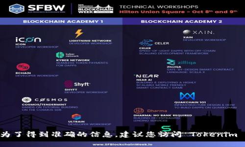截至我最后的更新，Tokenim 是一个提供加密资产交易和管理的平台，具体是否支持 Bitcoin（BTC）取决于该平台的最新功能和政策。为了得到准确的信息，建议您访问 Tokenim 的官方网站或相关公告，以了解其是否当前支持 BTC 及其他加密货币。同时，您也可以查看用户社区和论坛以获取他人的经验和建议。