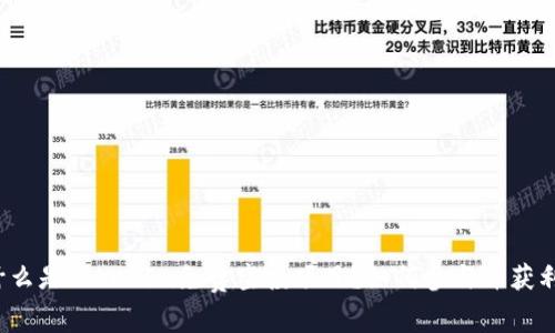 什么是Tokenim免费空投项目？如何参与并获利？