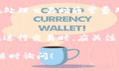 在Tokenim等区块链平台上，