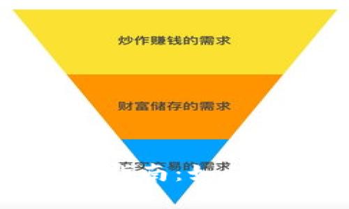 区块链钱包投资指南：如何正确选择与赚钱