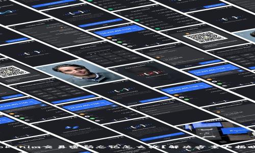 Tokenim交易密码忘记怎么办？解决方案大揭晓！