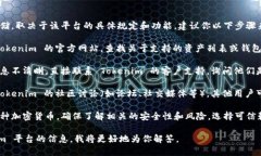 Tokenim 是否支持 USDT 存储，