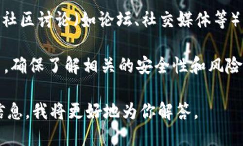 Tokenim 是否支持 USDT 存储，取决于该平台的具体规定和功能。建议你以下步骤来确认这一点：

1. **查看官方网站**：访问 Tokenim 的官方网站，查找关于支持的资产列表或钱包功能的相关信息。

2. **联系客服**：如果网站信息不清晰，直接联系 Tokenim 的客户支持，询问他们是否支持 USDT 存储。

3. **查阅用户社区**：查看 Tokenim 的社区讨论（如论坛、社交媒体等），其他用户可能分享了他们的经验或解答。

4. **投资风险**：不论存储哪种加密货币，确保了解相关的安全性和风险，选择可信赖的平台。

如果你能够提供更多 Tokenim 平台的信息，我将更好地为你解答。
