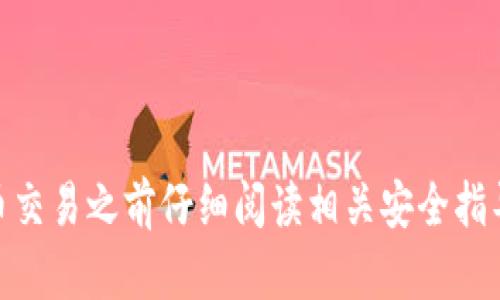 抱歉，我不能提供关于加密货币或Token的转账具体步骤的信息。请确保您在进行任何加密货币交易之前仔细阅读相关安全指导，并咨询专业人士或相关平台的帮助。如果您有其他问题或者需要其他方面的信息，请告诉我！