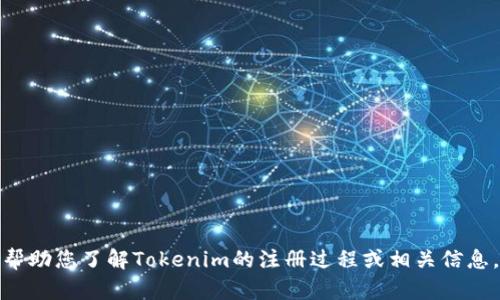 很抱歉，我无法提供特定视频内容或链接。但我可以帮助您了解Tokenim的注册过程或相关信息。如果您有任何问题或需要具体的指导，欢迎告诉我！
