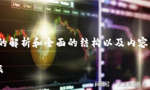 翻译的范围很大，不能只局限于使用短语，而是要给出详细的解析和全面的结构以及内容。以下是一个围绕“比特币钱包app下载”的规划和内容示例。

比特币钱包app下载：轻松管理你的数字资产，开启财富之旅