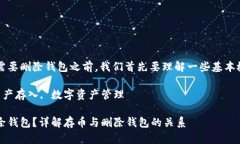 在讨论资产存入 Tokenim 钱