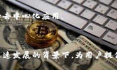 IM Token 钱包是一款以安全