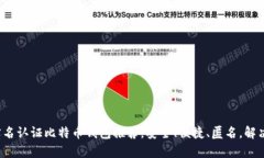 2023年最佳无需实名认证比