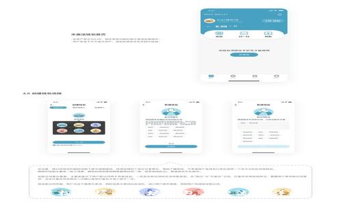 轻松掌握以太坊钱包买卖流程详解