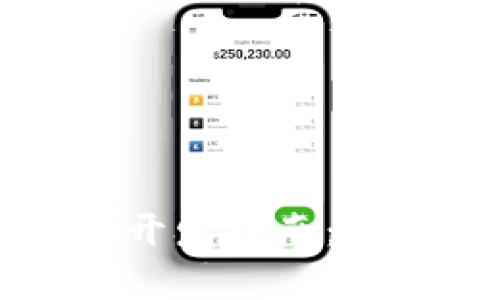 简单易懂的区块链钱包开发指南：一步步解决你的技术难题
