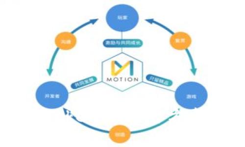 导入币至Tokenim的步骤可以通过以下几个简单的操作进行说明。由于你提到的Tokenim可能是一个特定的加密货币钱包或平台，具体步骤可能会有所不同，但一般过程大致相似。以下是一些基本步骤：

### 第一步：创建或访问Tokenim账户
- 如果你还没有Tokenim账户，首先需要下载并安装Tokenim应用程序，然后按照屏幕提示注册账户。
- 如果你已经有账户，直接登录。

### 第二步：找到“导入币”或“充值”选项
- 登录后，在主界面找到“导入币”或“充值”的选项。这通常位于首页或者账户设置中。

### 第三步：选择币种
- 在“导入币”页面，会有一系列支持的币种列表。选择你想要导入的币种。

### 第四步：获取充值地址
- 每种币通常都有一个独特的充值地址。选择之后，你将看到一个地址（通常是字符串或二维码）。这个地址是你向其他钱包或交易所转账的目标。

### 第五步：从其他钱包或交易所转账
- 打开你希望转移币的另一个钱包或交易所，找到“转账”或“发送”的选项。
- 输入Tokenim提供的充值地址，选择要发送的币种和数量，确认无误后完成转账。

### 第六步：确认到账
- 回到Tokenim，刷新账户查看是否到账。不同币种的到账时间可能有所不同。

### 注意事项
- 确保发送的币种与Tokenim支持的币种一致。
- 小额测试转账，确认没有问题再大额转账。

通过以上步骤，你应该能够顺利将币导入到Tokenim。如果在操作过程中遇到问题，建议查看Tokenim的官方帮助文档或联系客服获取支持。