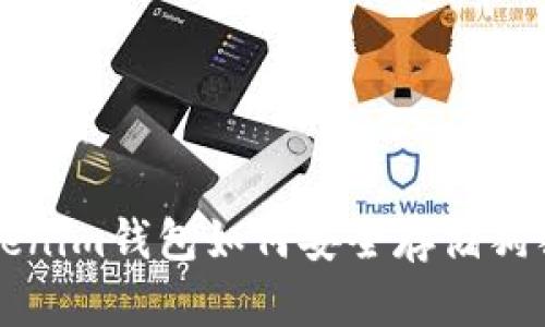 tokenim钱包如何安全存储狗狗币