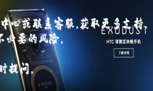 要查询Tokenim的授权信息，您可以按照以下步骤进行操作：

1. **访问Tokenim网站/应用**：首先，确保您访问的是Tokenim的官方网站或已下载的应用程序。

2. **登录账户**：使用您的账号和密码登录到Tokenim。如果您尚未注册账号，那么需要先进行注册。

3. **找到授权管理页面**：通常情况下，网站或应用会有一个“账户设置”或“用户中心”选项，在这里您可以找到“授权管理”或“API密钥”等相关选项。

4. **查看授权列表**：在授权管理页面，您应该能够看到与您的账户相关的所有授权信息，包括已授权的应用、权限范围和授权状态等。

5. **审查和管理授权**：根据需要，您可以撤销不需要的授权，或添加新授权。在此过程中，确保您了解每个应用或服务的权限请求及其必要性。

### 提示：

- 如果您在查询过程中遇到困难，请查阅Tokenim的帮助中心或联系客服，获取更多支持。
- 保持您的验证信息安全，并定期检查授权状态，以防止不必要的风险。

如果需要深入了解Tokenim的其他功能或相关问题，请随时提问。