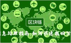手机丢失后应急处理指南