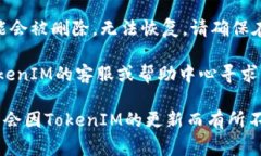 注销TokenIM账户的具体步骤