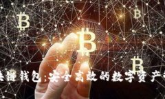 卡特宝区块链钱包：安全