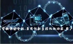 Tokenim钱包是一款用于存储
