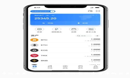 比特币的未来：TokenIM如何改变数字货币的交易方式