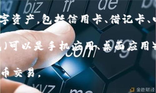 手机钱包和比特币钱包并不完全相同，虽然它们有一定的联系。

1. **手机钱包**：这是一个广义的概念，指的是在智能手机上运行的各种数字钱包应用程序。手机钱包可以存储多种类型的数字资产，包括信用卡、借记卡、电子现金、优惠券、忠诚点等。该钱包的功能不仅限于加密货币，还可以包括日常交易所需的其他支付方式。

2. **比特币钱包**：比特币钱包特指用于存储、接收和发送比特币的一种数字钱包。比特币钱包可以有多种形式，包括软件钱包（可以是手机应用、桌面应用）、硬件钱包（物理设备）和在线钱包（基于互联网的服务）。这些钱包专门设计用于管理比特币，并确保比特币的安全性和私密性。

总结来说，手机钱包可以包含比特币钱包的功能，但并不局限于此。比特币钱包是手机钱包的一种特定应用，主要用于处理比特币交易。