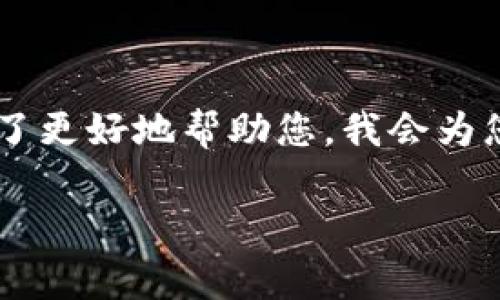 在加密货币行业，