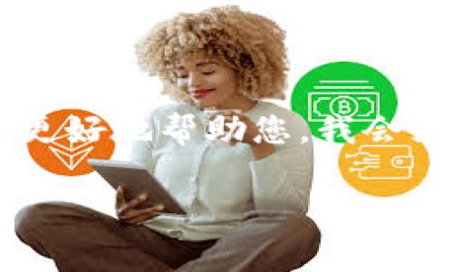 在加密货币行业，