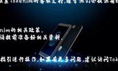 提取Tokenim（或类似平台）