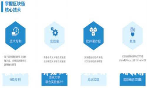 虚拟币钱包升级必知：避免出错的实用指南