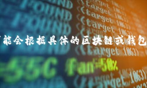 TokenIM助记词通常是12个或24个单词。这些助记词用于生成和恢复钱包的私钥。具体使用的助记词数量可能会根据具体的区块链或钱包的实现而有所不同。一般来说，12个助记词的组合较为常见，而高安全性要求的场合可能会采用24个助记词。

请确认您使用的钱包或平台的具体要求，以获得准确的信息。