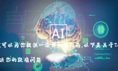当然，关于Tokenim的安装和